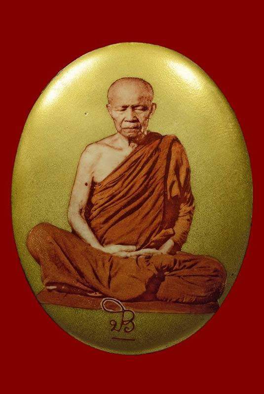 ล็อกเก็ตจำโบ้ หลวงตามหาบัว ญาณสัมปันโน รุ่นมหามงคงลาภผลพูนทวี ปี 47 - 1