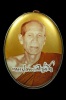 ล็อกเก็ต จำโบ้ รุ่นแรกหลวงปู่สรวง สิริปุญโญ หลังเงิน มีจาร หมายเลข 10 