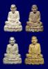 ชุดกรรมการ พระรูปเหมือนหล่อโบราณ หลวงปู่เหรียญ รุ่นแรก พิมพ์กรรมการ จำโบ้  ปี2543 ครบเนื้อครั