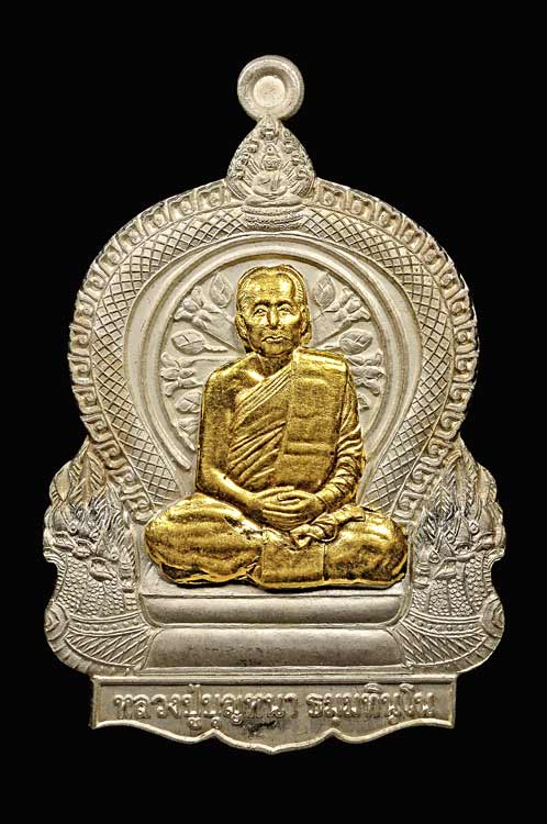 เหรียญหลวงตาบุญหนา ศิษย์ ท.อ เนื้อสามกษัตริย์ - 1