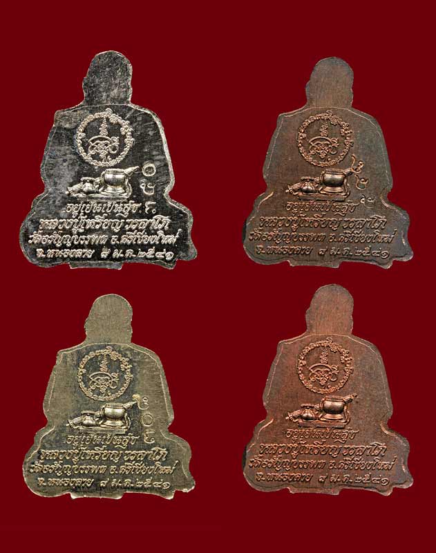 ชุดทองคำ เหรียญรูปเหมือนตัดชิด หลวงปู่เหรียญ วรลาโภ - 4