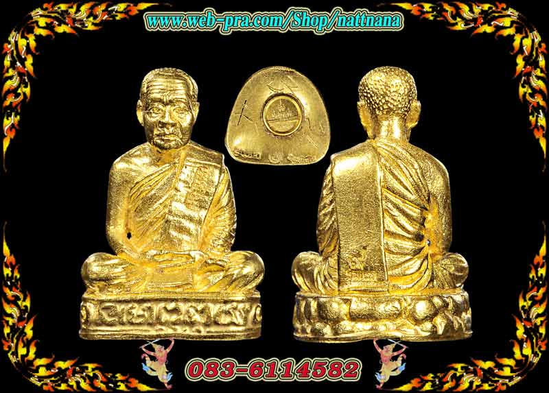 กริ่งพระรูปเหมือนหลวงปู่บุญหนา รุ่นแรก เนื้อทองคำ หมายเลข 9 - 1