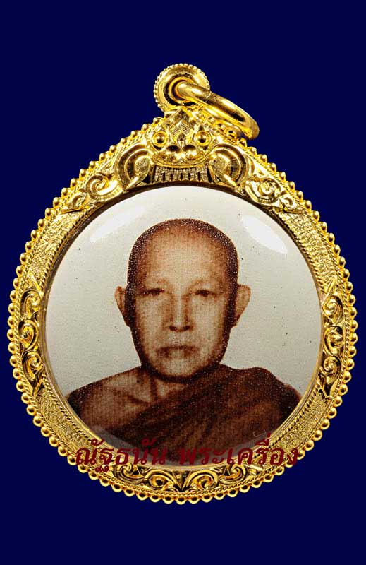 ล็อคเกตพระอาจารย์จวน รุ่นแรก - 1