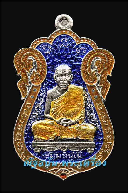 เหรียญส.ภ.อ.พังโคล หลวงตาบุญหนา เงินหลังเรียบจาร - 1