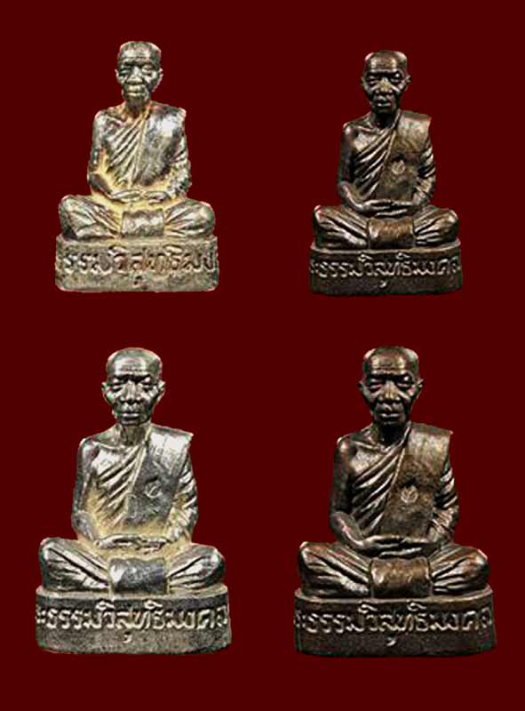 พระกริ่งรูปเหมือนรุ่นแรก หลวงตามหาบัว พิมพ์ใหญ่ พิมพ์เล็ก - 1