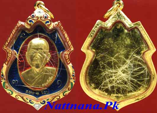 เหรียญหลวงตาบุญหนา เนื้อทองคำ รุ่น.ศิลทานบารมี - 1