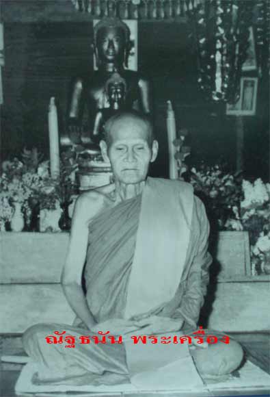 ประวัติหลวงปู่ ขาว อนาลโย - 1