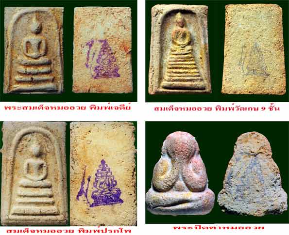 ประวัติหลวงปู่ ขาว อนาลโย - 3