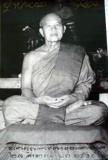 ประวัติพระอาจารย์ฝั้น อาจาโร - 1