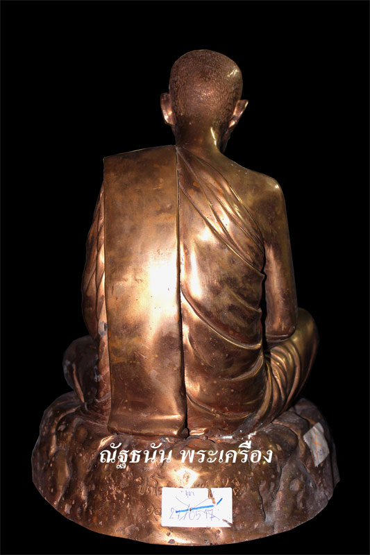 พระบูชาหลวงตามหาบัว 9 นิ้ว เนื้อนวะ 1ใน 5 - 3