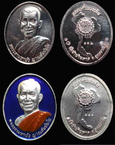เหรียญหลวงตามหาบัว ญาณสัมปัมโน ชุดเนื้อสามกษัตริย์  - 4