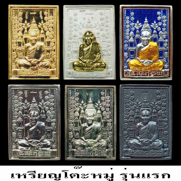 หลวงตาบุญหนา ธมมทินโน( ประวัต ) - 2