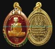เหรียญเมตตาหลวงตามหาบัว ญาณสัมปันโน เนื้อทองคำลงยาแดง หมายเลข 2