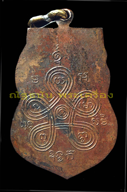 เหรียญ รุ่นแรก สิงห์ ขนฺตยาคโย - 2