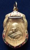 เหรียญหันข้างหลวงปู่เหรียญ วรลาโภ เนื้อทองคำ ปี2537