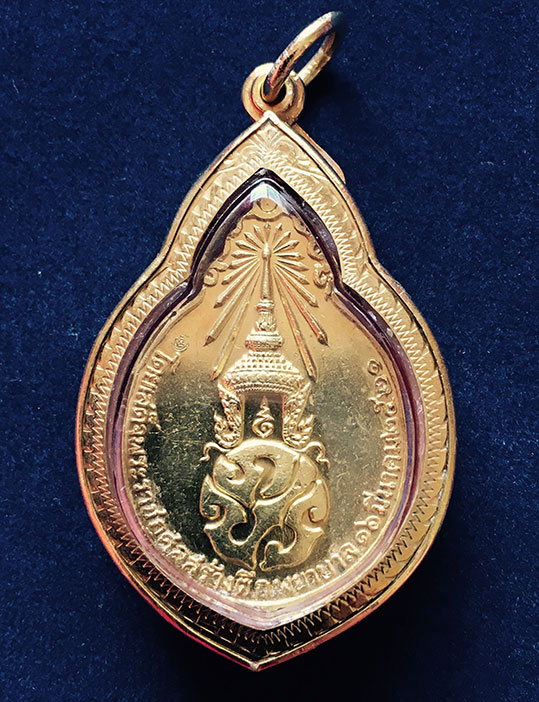 เหรียญหลวงปู่แหวน สุจิณโณ เนื้อทองคำ ปี 2521 - 2