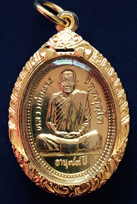 เหรียญพิมพ์พิเศษหลวงปู่ผาง เนื้อทองคำ ปี2524 - 1