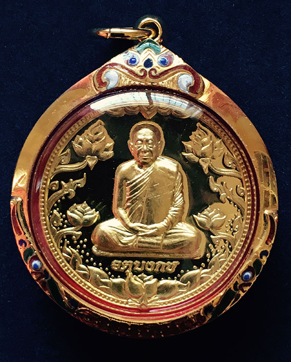 เหรียญกลมหลวงปู่บุญหนา ธัมมทินโน เนื้อทองคำ รุ่นจตุบงกช หมายเลข 15 ปี 2555 - 1