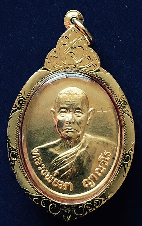 เหรียญหลวงปู่มา ญาณวโรเนื้อทองคำพร้อมจาร รุ่นพิเศษไตรภาคี ปี2534 - 1