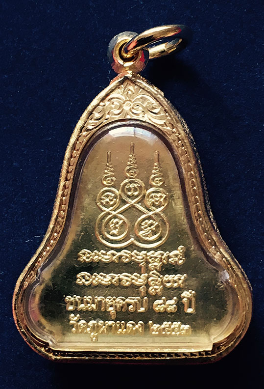 เหรียญระฆังหลวงปู่ลี เนื้อทองคำ หมายเลข 4 ปี 2553  - 2