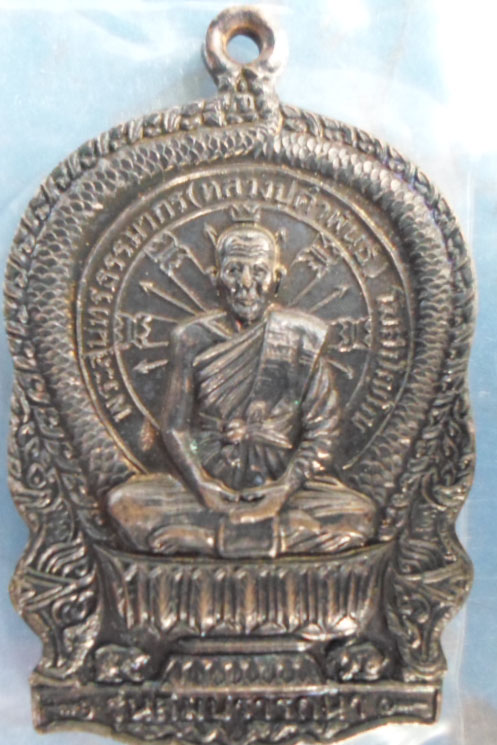 หลวงปู่คำพันธ์ - 1