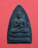 พระปฐมเทศนา อ.ปาล วัดดอนศาลา ปี 2511