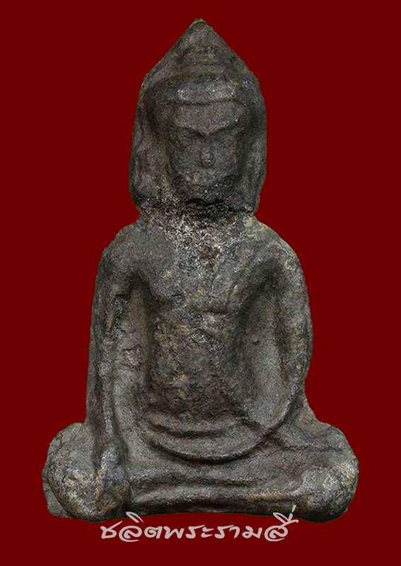 พระอู่ทองท้องช้าง พิมพ์เล็ก กรุวัดพระศรีมหาธาตุ ลพบุรี - 1