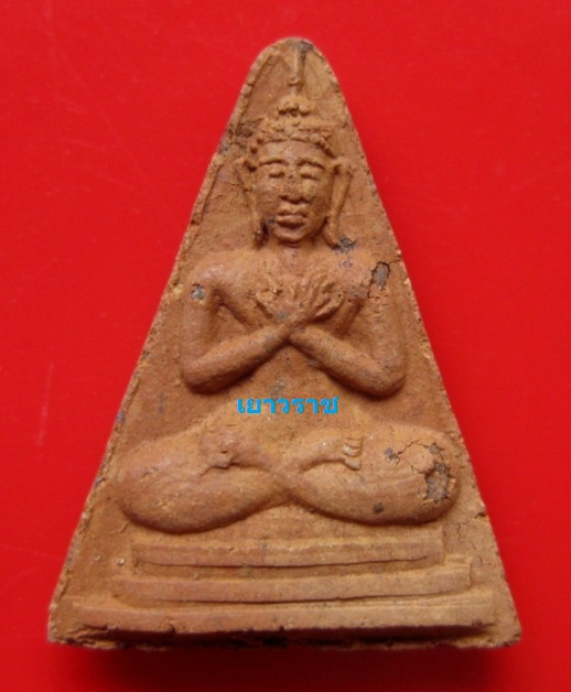  อาทิตตปริยายสูตร(ปางส่องตะวัน)...หลวงพ่อผินะ(เนื้อสีน้ำตาล)...หายากครับ - 2