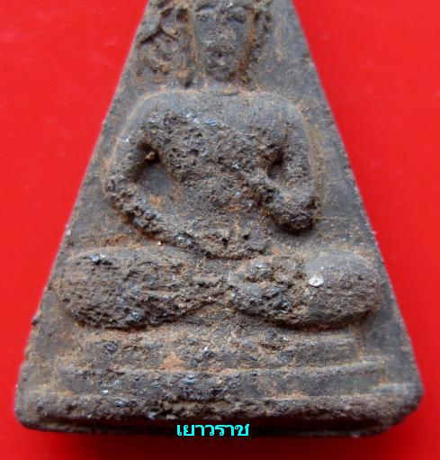 อาทิตตปริยายสูตร(ปางส่องตะวัน)...หลวงพ่อผินะ(เนื้อสีดำ)...หายากครับ - 3