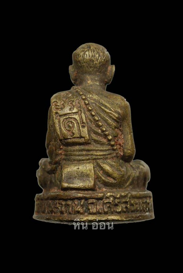 หลวงปู่หมุน ฐิตสีโร - 2