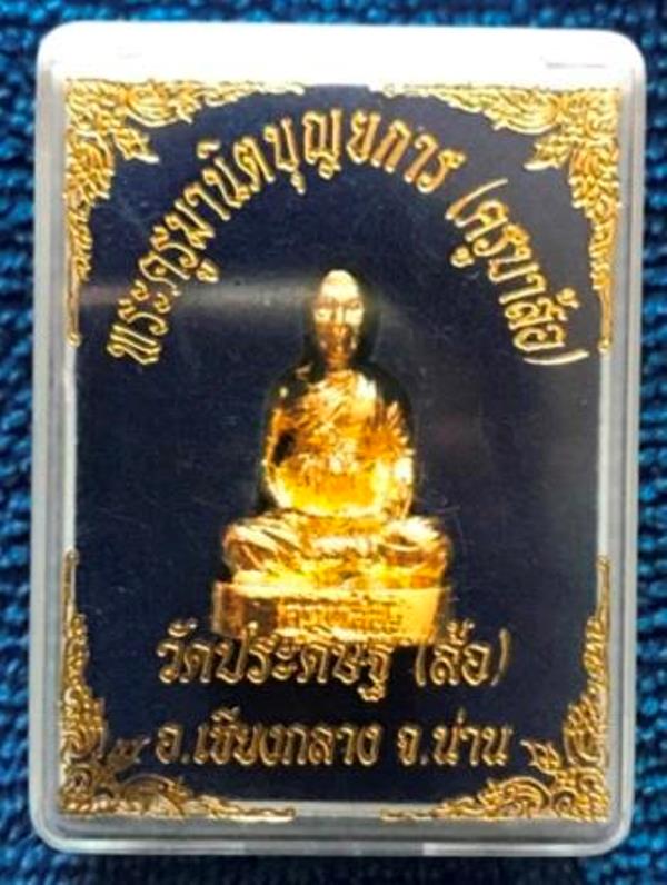 พระครูมานิตย์บุญยการ (ครูบาซ้อ) - 1