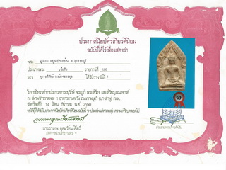 ขุนแผน กรุวัดบ้านกร่าง - 3
