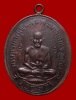 เหรียญรุ่นแรก หลวงปู่ศุข ปี 2466