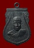 เหรียญหลวงปู่พิมพา วัดหนองตางู จ.นครสวรรค์ รุ่นแรก ปี 2506