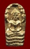 พระนาคปรก ใบมะขาม หลวงปู่ทิม ปี 2517