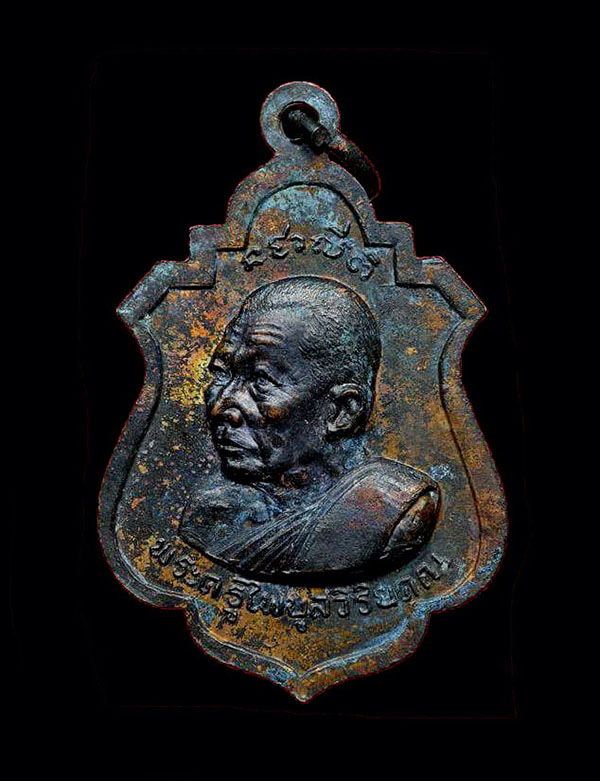 เหรียญพระพุทธ วัดชากมะกรูด เนื้อทองแดงรมดำ หลวงปู่ทิม ปลุกเสกปี2518 - 2