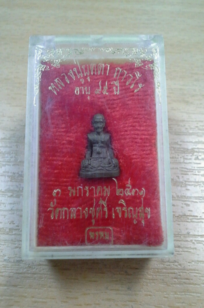 รูปหล่อฉลองอายุ95ปี เนื้อนวะ ปี2531 หลวงปู่บุดดา วัดกลางชูศรีเจริญสุข - 4