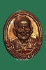 เหรียญรูปเหมือนครึ่งองค์ ปี2533 เนื้อทองแดง หลวงปู่บุดดา วัดกลางชูศรีเจริญสุข จ.สิงห์บุรี (no.2)