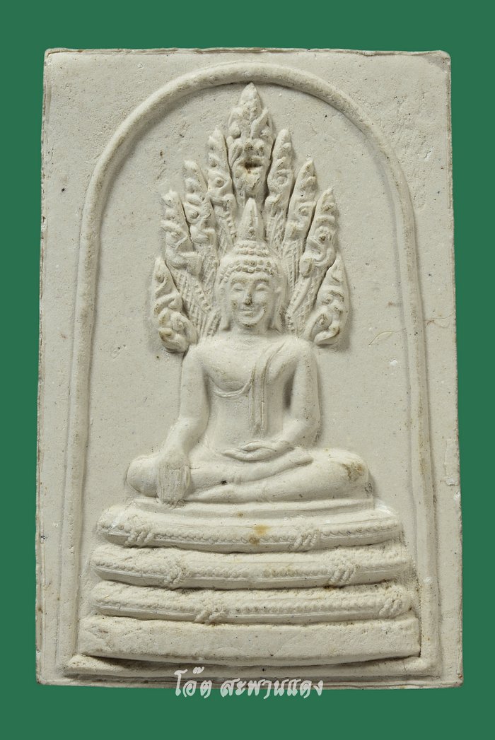 สมเด็จนาคปรก หลวงปู่บุดดา วัดกลางชูศรีเจริญสุข ปี2529 NO.3 - 1