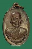 เหรียญรูปไข่รุ่นแรก ปี2518 บล็อคไม่มีฟัน หลวงปู่บุดดา ออกสำนักสงฆ์สองพี่น้อง จ.ชัยนาท (NO.2)