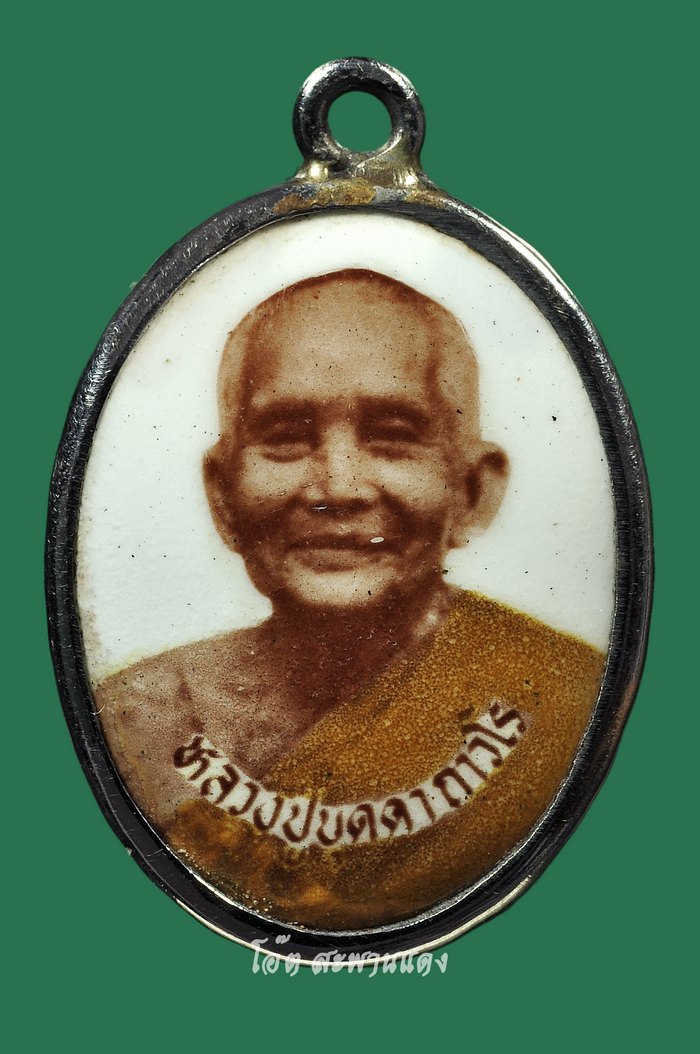ล็อกเก็ตฉากขาวหลังเรียบ หลวงปู่บุดดา วัดกลางชูศรีเจริญสุข จ.สิงหฺบุรี (NO.2) - 1
