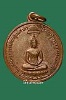เหรียญพระพุทธ วัดเวฬุวนาราม ปี 2503 จ.ชลบุรี