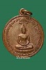 เหรียญพระพุทธ วัดเวฬุวนาราม ปี 2503 จ.ชลบุรี