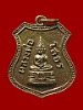 เหรีญเลื่อนสมณศักดิ์ หลวงพ่อโสธร บล็อกผ้าทิพย์เรียบ ปี2508