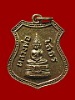 เหรีญเลื่อนสมณศักดิ์ หลวงพ่อโสธร บล็อกผ้าทิพย์เรียบ ปี2508