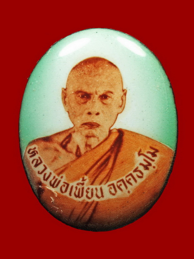 ล็อกเก็ต หลวงพ่อเพี้ยน วัดเกรินกฐิน รุ่นแรก - 1