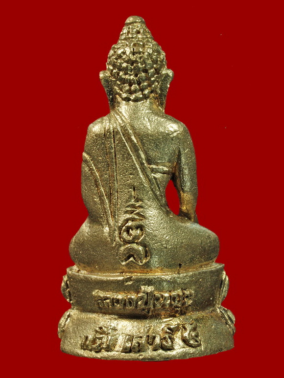 พระกริ่งสัมฤทธิ์ผลเสาร์5 หลวงปู่หมุน วัดบ้านจาร เนื้อทองทิพย์ (ไม่ตอกโค๊ต) ปี2543 - 2