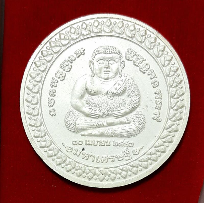 เหรียญหลวงปู่ผ่าน รุ่น 33 เศรษฐี เนื้อเงินลงยาหมายเลข32 - 2