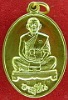 1 ใน 2,888 เหรียญอายุยืน หลวงพ่อคูณ เต็มองค์ เนื้อทองทิพย์ วัดบึง เลข 2471 พร้อมกล่องเดิม เคาะเดียว