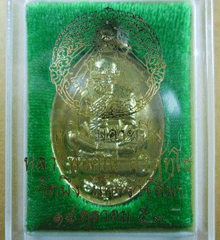 1 ใน 2,888 เหรียญอายุยืน หลวงพ่อคูณ เต็มองค์ เนื้อทองทิพย์ วัดบึง เลข 2471 พร้อมกล่องเดิม เคาะเดียว - 3